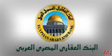 Egyptian Arab Land Bank - البنك العقارى المصرى العربى